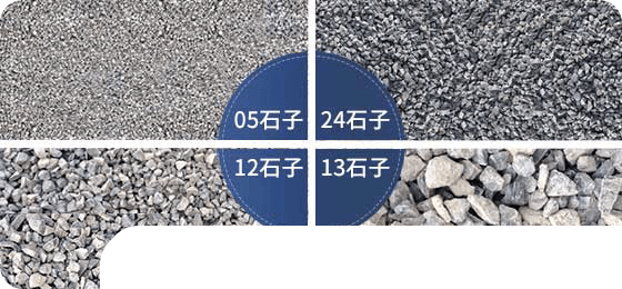 碎石规格型号有几种，一般采用什么磕石机器？