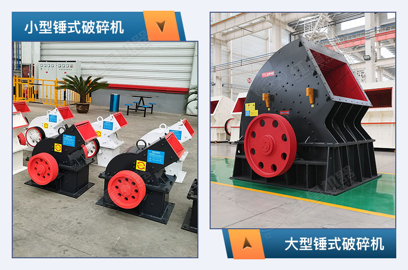 锤式精煤破碎机图片