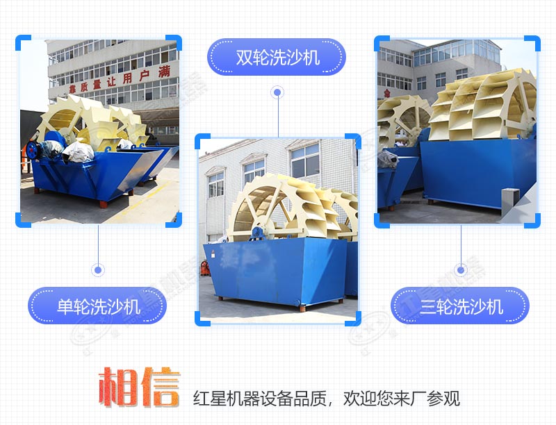 轮斗式洗石机种类