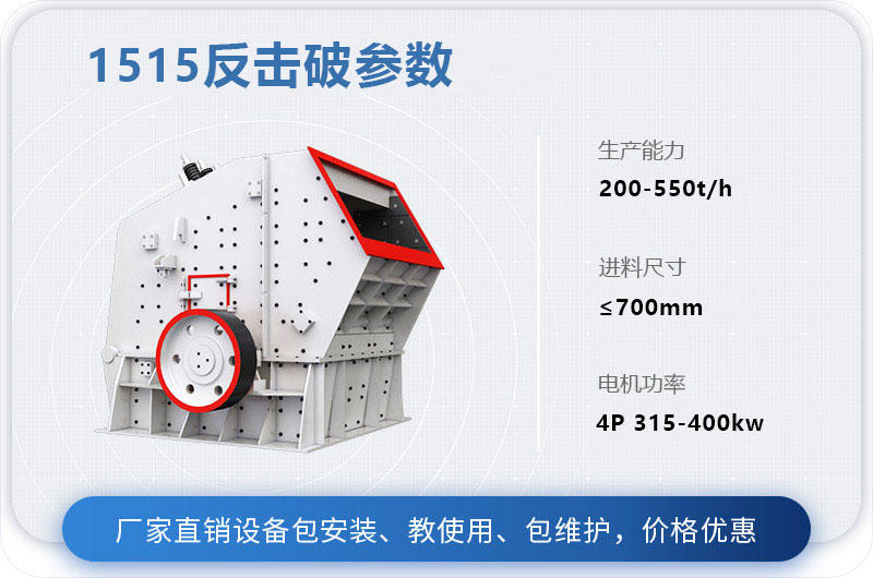 1515反击破参数