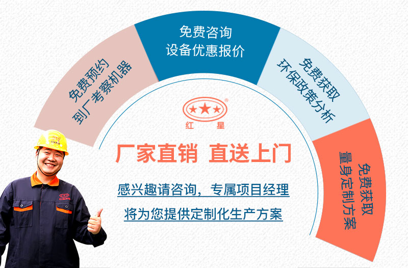 河南红星厂家售后服务 河南红星厂家售后服务