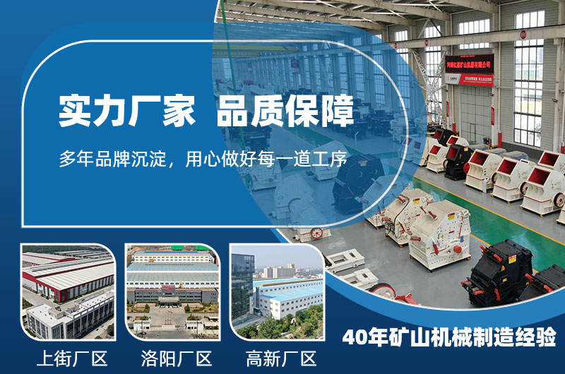 河南红星破碎机厂家