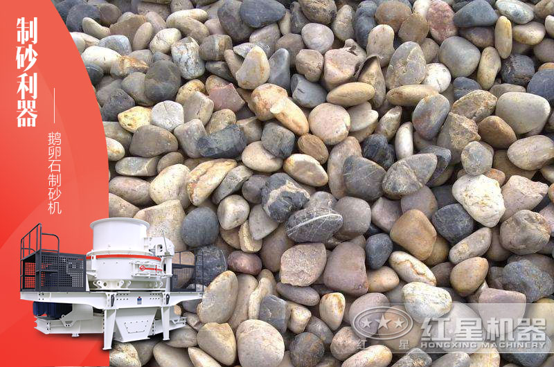 时产200吨中型鹅卵石制砂机多少钱一台